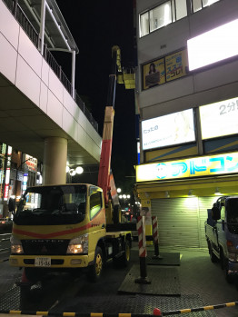 養生施工運搬撤去