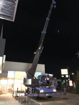 ゲーム機揚重