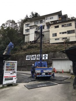 養生施工撤去