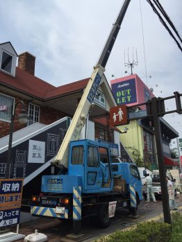 空調室外機揚重