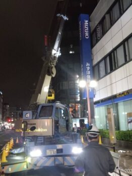 看板点検作業