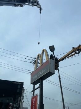 看板修理工事